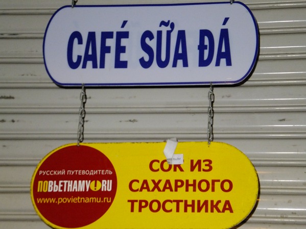 Русский язык во Вьетнаме.